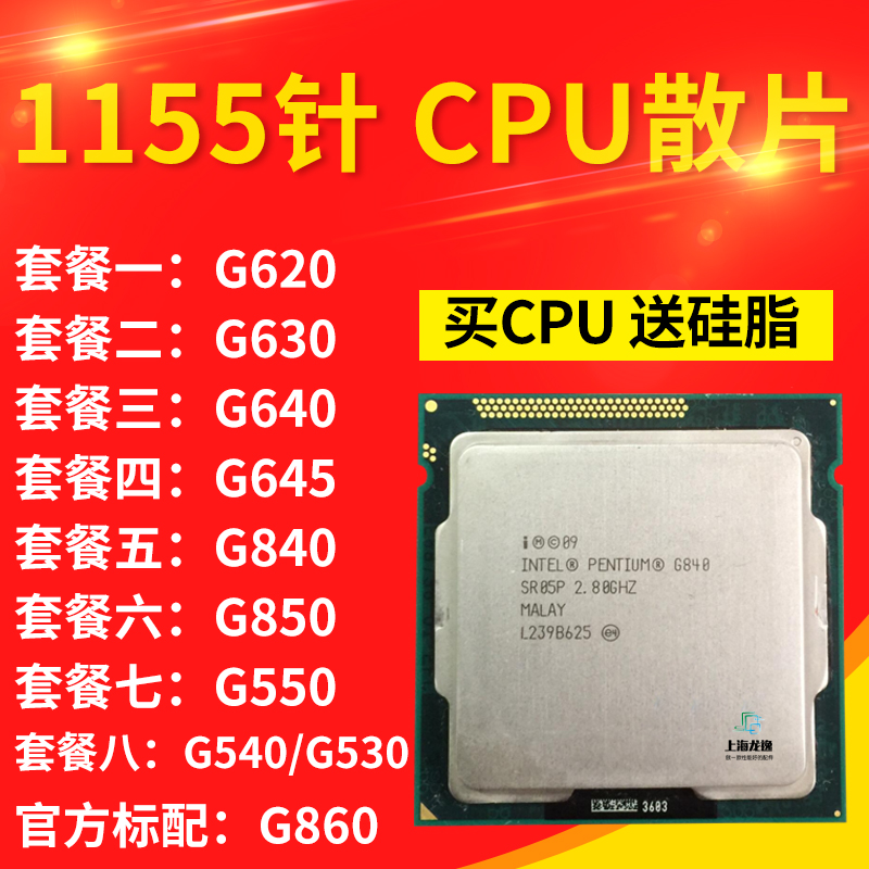 IntelIntel G530 G540 G550 G620 G630 G640 G840 G860 CPU dual core