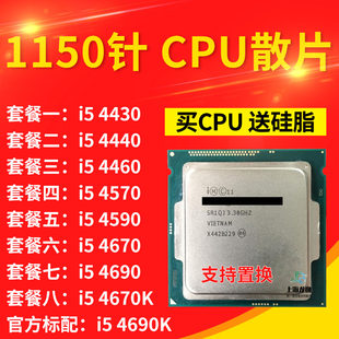 I5 4430 4440 4460 T 4570 4590 S 4670 4690 4690K C кожзаменитель SAN 1150 стрелка