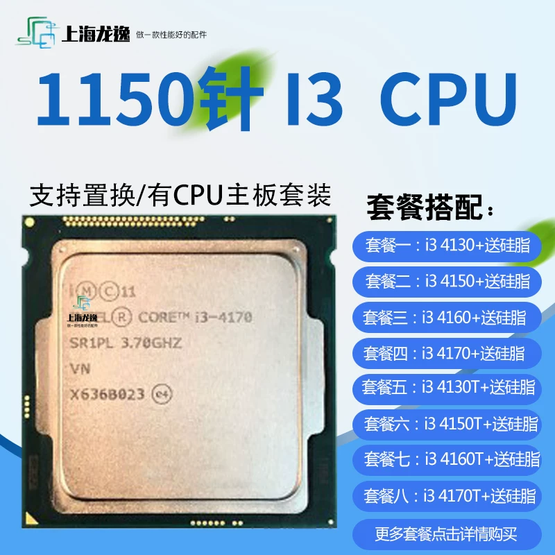 Процессор настольного компьютера i3 4160 4150 4130 i3 4170 4150T4170T 1150 -пин CPU
