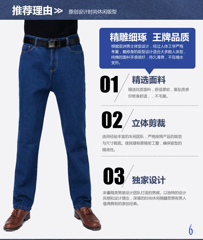 Làm việc của nam giới jeans chịu mài mòn hàn điện thẳng lỏng kích thước lớn phân bón trong cao eo phần dày trung niên quần cha nạp