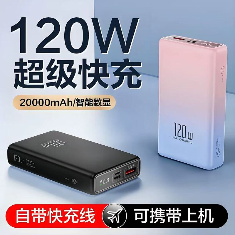 Original Genuine 2026 New Model 3C Certified 20000Mah Ultra-Large Capacity 120 Ultra-Fast Charging Device That Can Be Taken on the Plane Flagship Model Original Genuine 2026 New Model 3C Certified 20000Mah Ultra-Large Capacity 120 Ultra-Fast Charging Device That Can Be Taken on the Plane Flagship Model