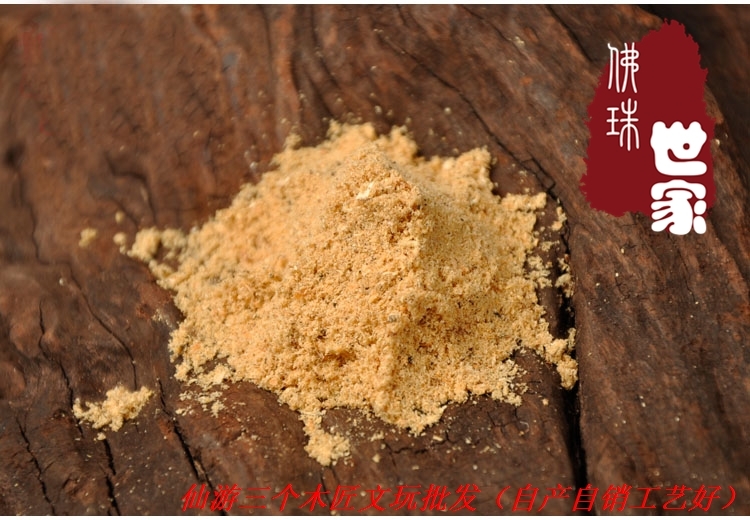 Một pound bột Taihang Yabai thiên niên kỷ vách đá cây gỗ bột mịn bột nghiền bột hương liệu tinh dầu thơm - Sản phẩm hương liệu giá trầm hương kỳ nam