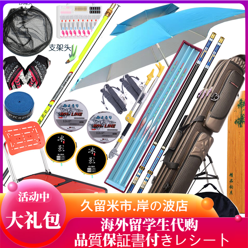 Japan imports Dawabuli fishing rod fishing gear set combination full set of carbon hand rod ultra-light super hard 28-adjust fishing rod