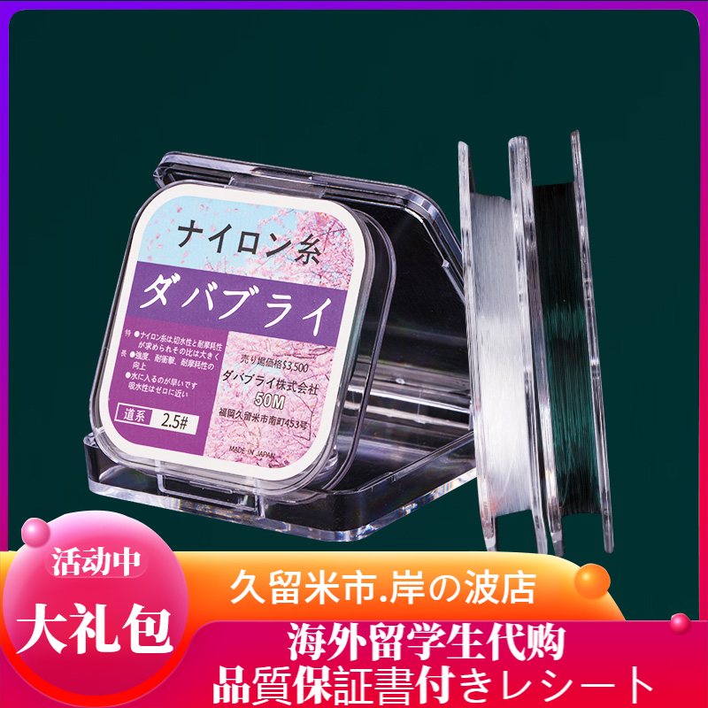 Japan Original Clothing Imported Fish Line Nylon Wire Main Line Super Pull Subline Soft Not To Roll Black Pit Competitive Soft Line