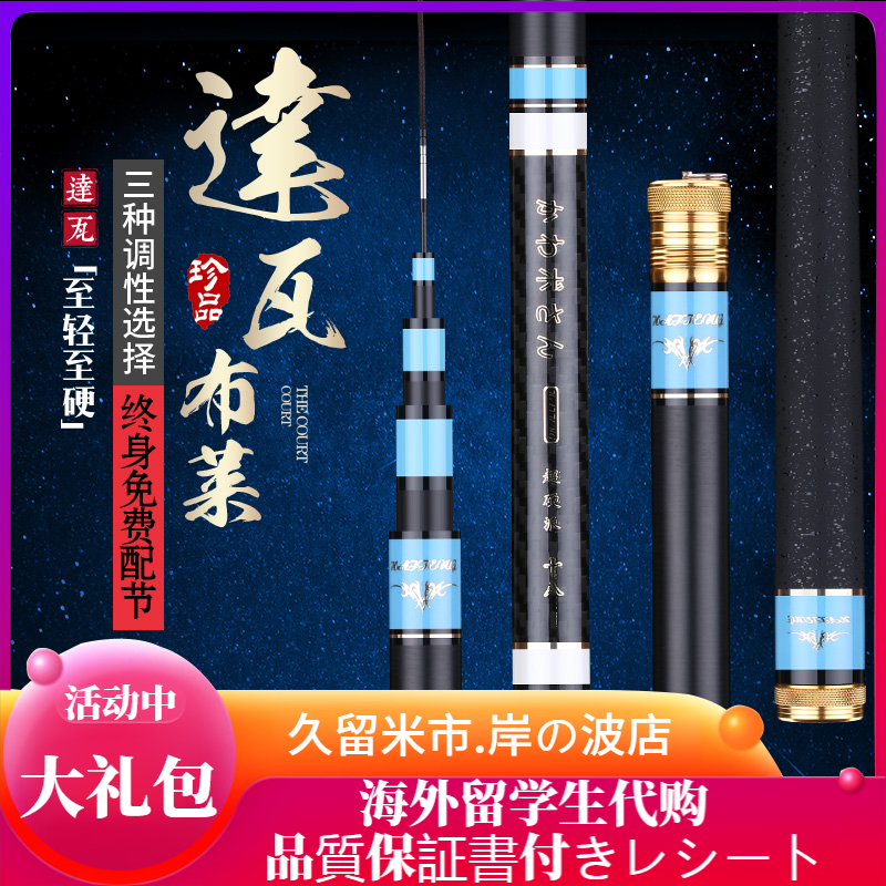 Japan original imported Dawa blibular fishing rod ultra-light super hard 28 carbon table fishing rod 7H large rod 19 tone
