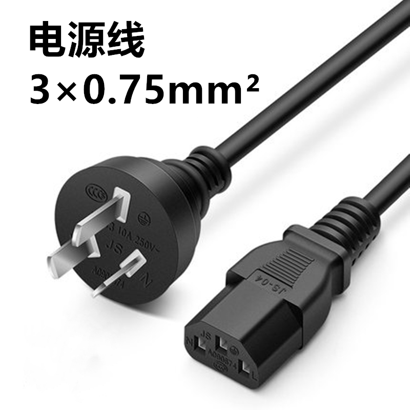 Power cord three-hole 3×0 75 square computer host projector rice cooker cable 10 meters 15 meters 20 meters 5