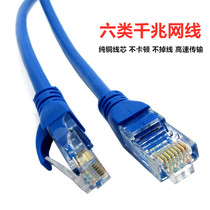 Super six types of gigabit network cable pure copper home computer router network broadband cable 2 5 10 15 20 meters