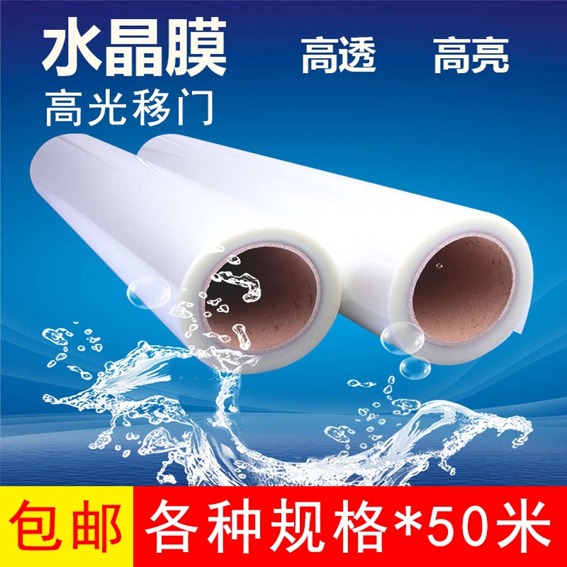 Mobile door highlight photo-photo gallery Pet steel-made crystal cold framed film with glue phase book crystal seal glazed high through decoration painting table cloth