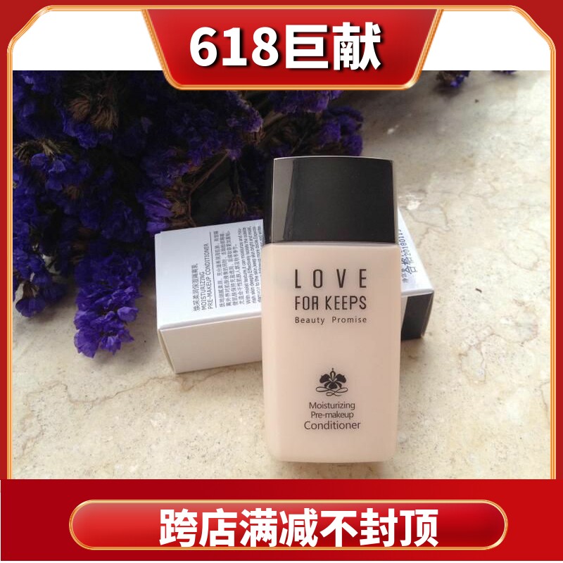 Beloved Lifetime Isolation Makeup Glow Soft Moisturizing Isolation Milk Makeup Pre-Radiation Mao Goping Foss Makeup