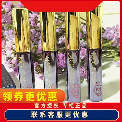 MCC makeup official flagship streamer painting color lip glaze lip gloss lip gloss long-lasting non-stick Cup easy to color and moisturize skin