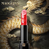 Mao Geping Season 2 Forbidden City IP Yuelong Yun Feng Lip Balm 666 Lipstick 662 Moisturizing Matte Moisturizing Velvet