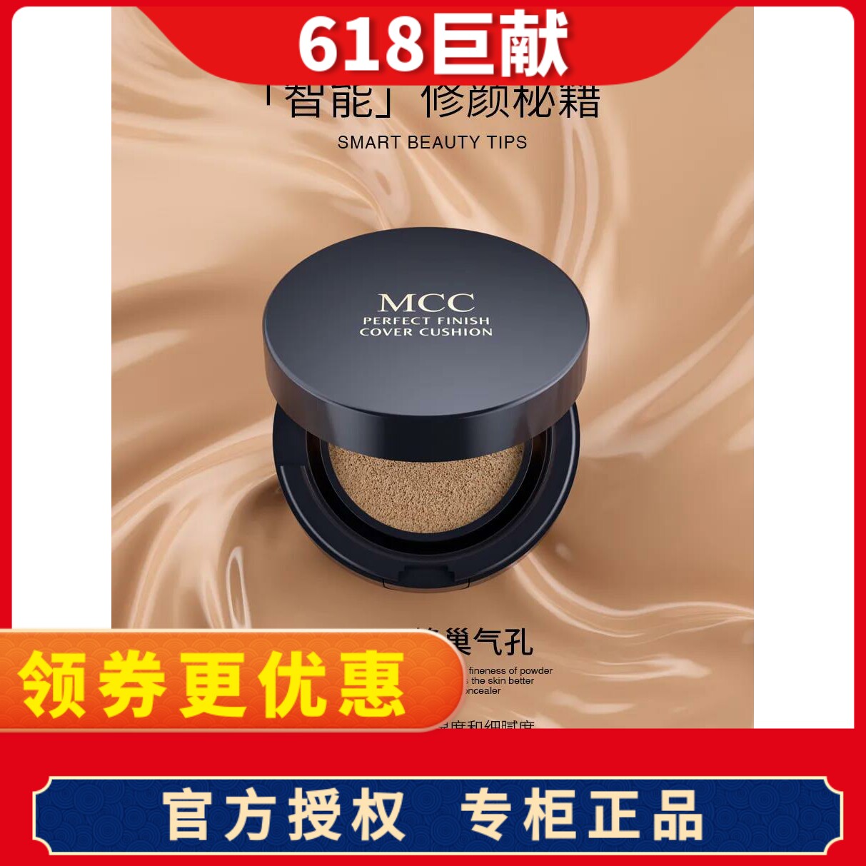 MCC Makeup Official Flagship Moisturizing Light Essence Air Cushion BB Cream Moisturizing Nude Makeup Concealer Brightens Invisible Pores