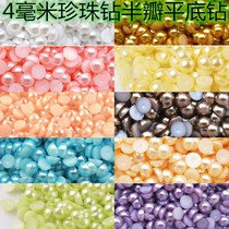 4MM flat drill four mm color drill half face Pearl drill half round pearl mobile phone DIY nail art material colorful drill