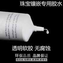 B7000 glue 110g jewelry Jade mobile phone beauty nail paste glue glue glue Diamond Diamond painting