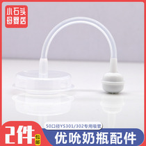 Special accessory for sucking 50-caliber bottle suction tube YS301 302