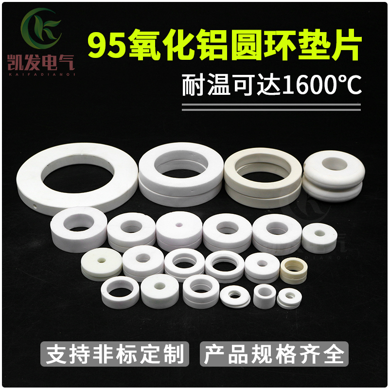 Aluminium oxide 95 ceramic gasket ceramic ring resistant ceramic ring abrasion resistant ceramic cushion insulating gasket
