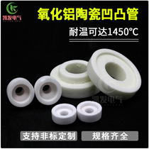 Alumina concave convex tube ceramic insulator ceramic parts insulated porcelain ring porcelain ring porcelain tube