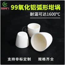 Thermal analysis Crucible 99 alumina corundum crucible high temperature difference thermal and heavy specifications can be customized