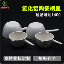 Ceramic handle aluminum oxide acid and alkali corrosion resistant flat bottom evaporation pan high temperature resistant porcelain cup porcelain beaker