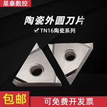 Imported metal ceramic triangle CNC blade TNGG160402R L-S TNMG160404R L-S TN60