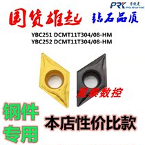 55 degree Diamond CNC inner hole blade DCMT11T304 11T308-HM YBC251 252 steel parts