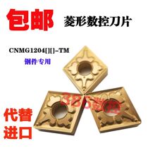 386 CNC cylindrical Diamond che dao pian CNMG120408-TM 04-TM 12-TM T9125 T9115