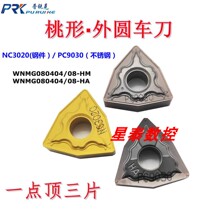 Cylindrical peach CNC blade WNMG080404-HA NC3020 WNMG080408-HM PC9030