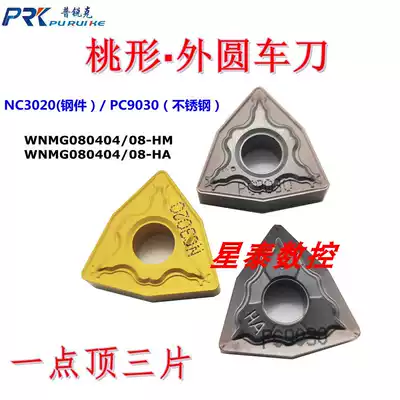 Cylindrical peach CNC blade WNMG080404-HA NC3020 WNMG080408-HM PC9030