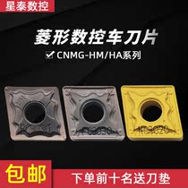 80 degrees Diamond CNC blade import CNMG120408-HA 120404-HM NC3020 PC9030