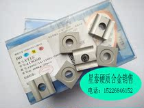 Chapter yuan pai cemented carbide machine clip blade 41905H YT15 YW1 YW2 YT5 YG8 YS8