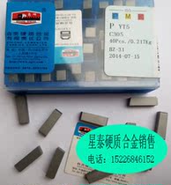 Zigong Great Wall Carbide Welding Cutting Cutter Head YW2C305 YT5YW1YG8C305YT15C305