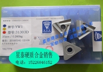 Authentic Zhuzhou Zhuzhou Diamond Cemented Carbide Machine Clamp Blade YW2 YW2 YW1 YT15 YG6 31303DZ 31303DZ