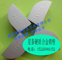 Zhuzhou diamond brand hard alloy cutter head YG6YG8YT14YT15YT5YW1YW2 A320 Outer Circle