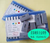 Zhang Yuan replaces Diamond carbide welding blade YT14YT15YT5YW1YW2YG6YG8 D226A