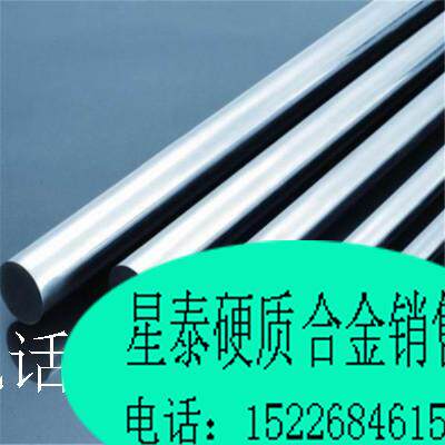 Tungsten Steel Stick Engraving Knife Alloy Rod Tungsten Steel Round Rod 4 5 6 8 9 10 100mm 100mm 300mm