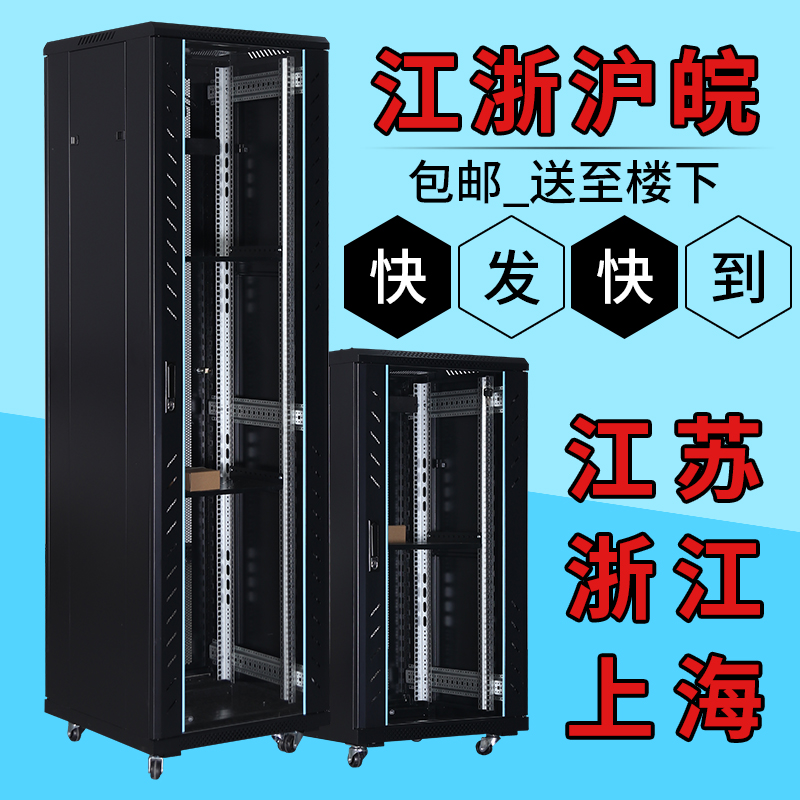 Network server enclosure 1 m 1 2 m 1 8 m 2 m 18U22U42U weak electric switch small wall-mounted 12U-Taobao