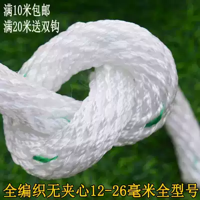 Outdoor safety rope polypropylene full woven rope aerial work rope exterior wall cleaning rope air conditioning installation rope hanging basket rope