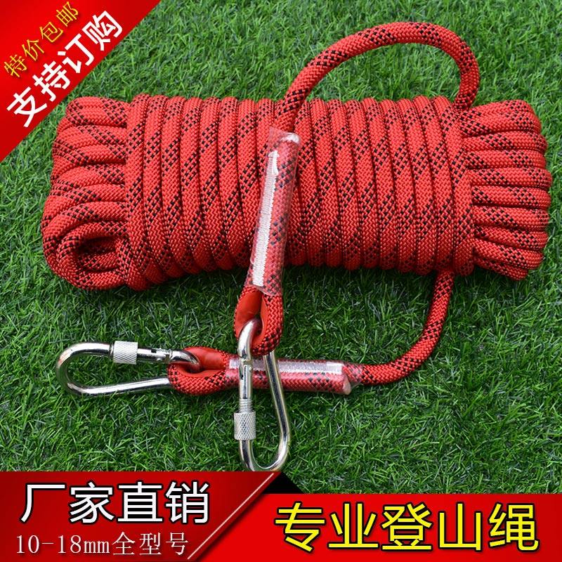 Outdoor climbing rope aerial work rope air conditioning installation slow down fire safety escape rope rescue nylon rope
