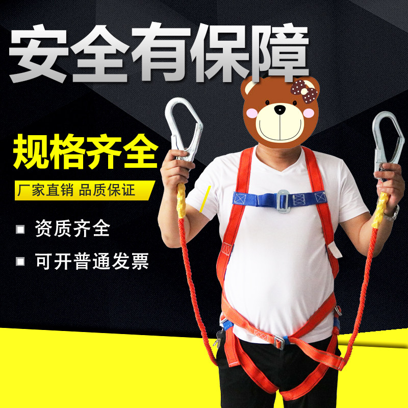 National standard high-altitude air conditioning installation of all-body five-point outdoor European construction safety rope safety rope
