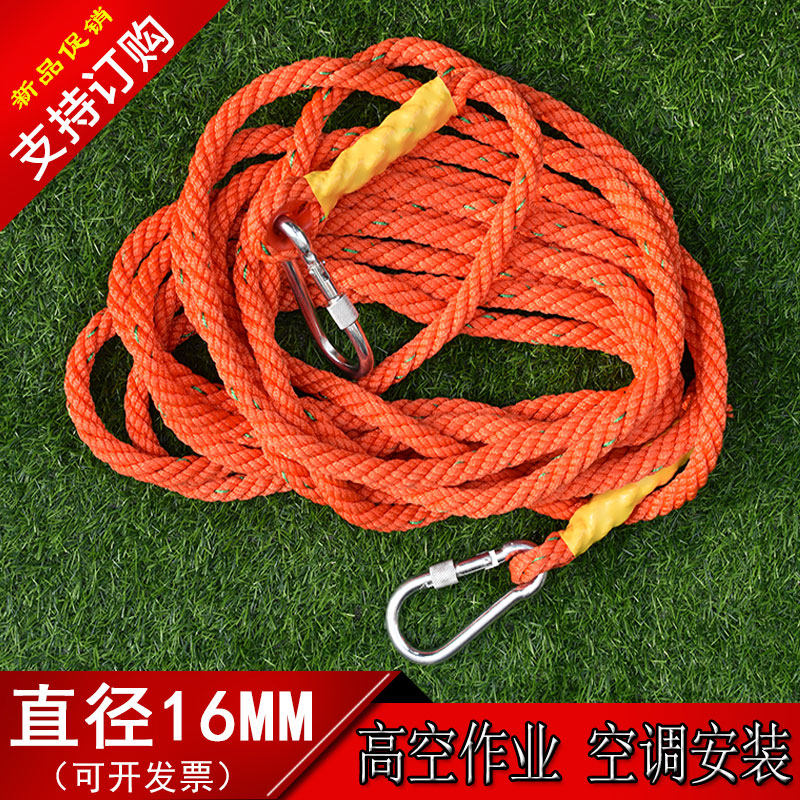 16mm aerial work safety rope Air conditioning installation protection rope Protective rope Rescue rope High-rise sling nylon rope