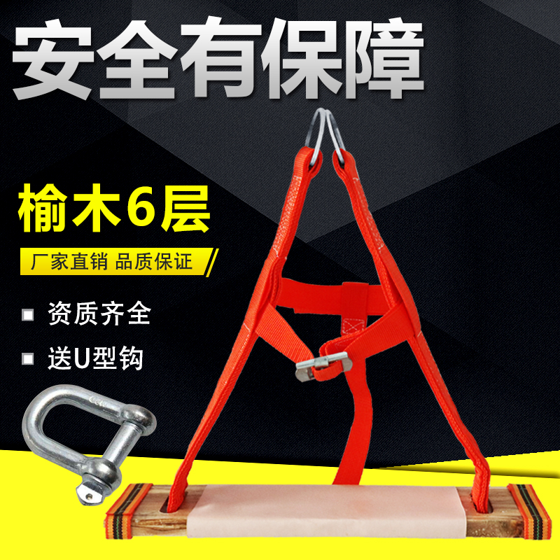 Spider-man fall prevention seat belt seat plate Aerial work safety rope hanging plate Exterior wall cleaning protection thickened seat plate