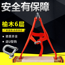 Spider air defense falling seat belt seat plate high-altitude operation safety rope hanging plate outer wall cleaning protection thickened seat plate