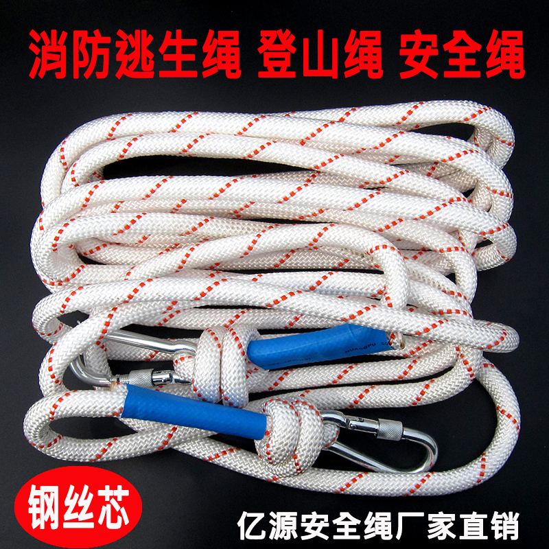 12mm 16mm thickened steel wire core nylon rope wear-resistant household high-rise emergency rope outdoor slow descent safety rescue rope