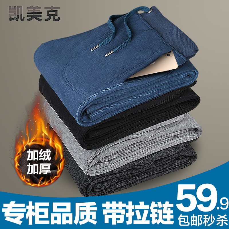 Winter sports pants men long pants knitted cotton casual large size for loose running autumn and winter thickened warm sweatpants