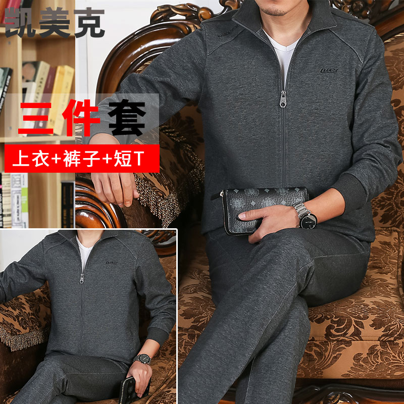 Autumn men's middle-aged and elderly sports suit dad running sportswear casual long-sleeved large size sweater three-piece set