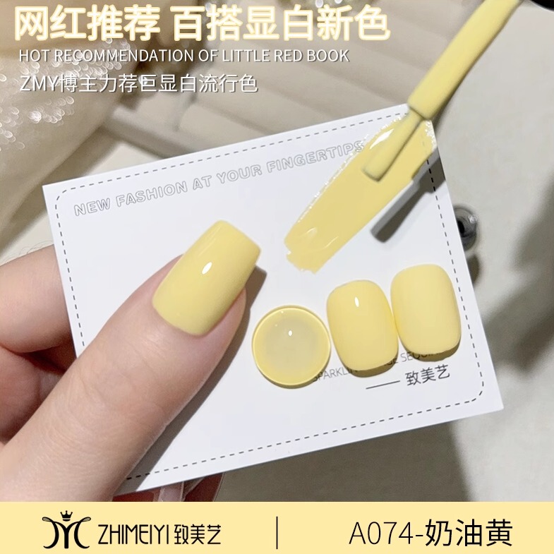 Zhimeiyi 2026 New Recommended Summer Refreshing Cream Lemon Yellow Mustard Yellow Nail Polish Gel