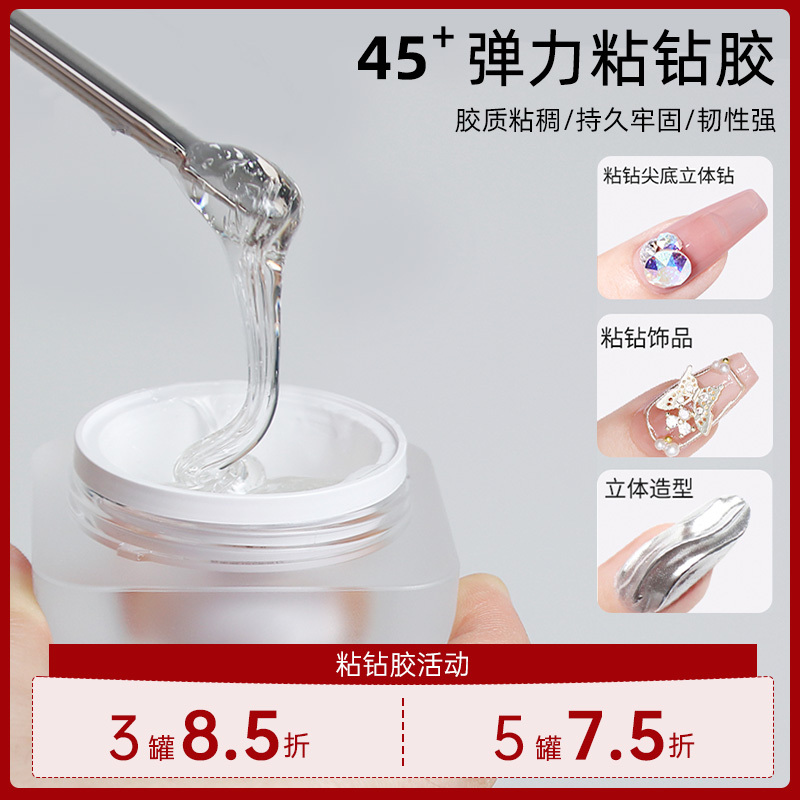 [Event] Zhimei Yimei Nail Art 45+ Elastic Adhesive for Sticking Rhinestones, Flat Bottom Rhinestones, Various Nail Art Decorations, Non-Flowing Glue