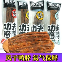 周小贱 Кунг -фу утиная шея оригинальный аромат медового барбекю, пряная и сухая утиная шея, 即 味 Закуски закуски повседневные закуски