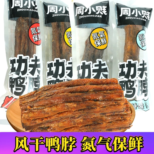 周小贱 Кунг -фу утиная шея оригинальный аромат медового барбекю, пряная и сухая утиная шея, 即 味 Закуски закуски повседневные закуски