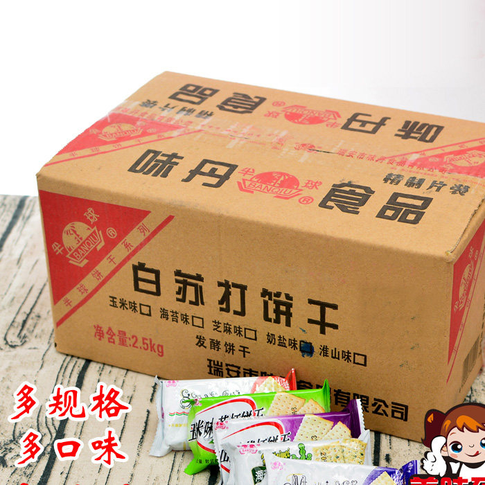Hemispheric taste daning salty soda biscuit without adding cane sugar fermented biscuits salty snacks bulk whole boxes